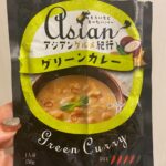 アジアングルメ紀行　グリーンカレー ダイソー レトルト感少なめで美味しい！